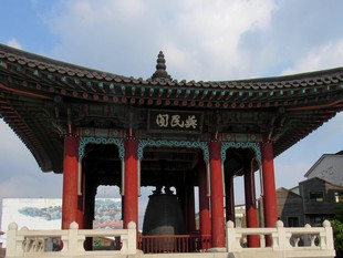 Suwon - bell