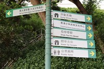 Hong Kong - Lantau Island - Tai O Village - directions sign