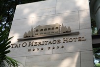 Hong Kong - Ile de Lantau - Village Tai O - Heritage Hotel