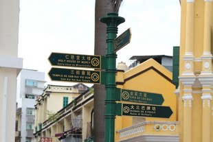 Macau - Senado Square - directions sign