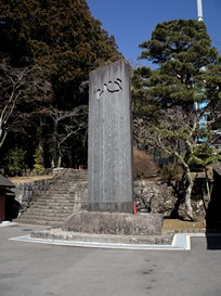 Tokyo - Nikko National Park - Rinnoji Temple - sign