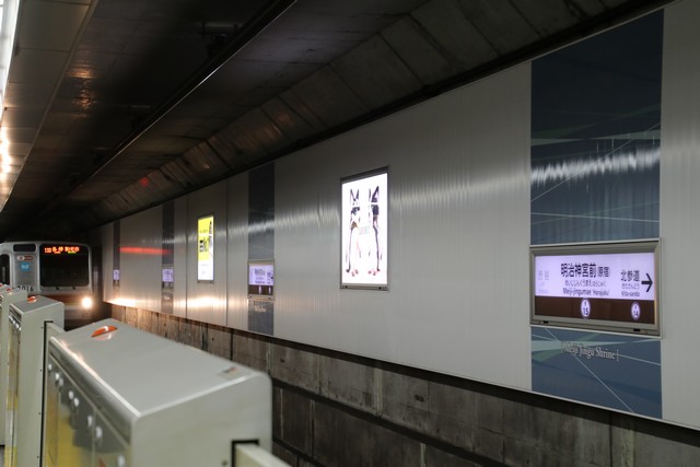 Tokyo - station de métro